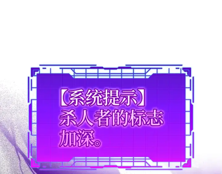《练级20年，出门就是满级反派》第8话 恶神降临图234