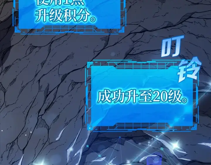 《练级20年，出门就是满级反派》第8话 恶神降临图47