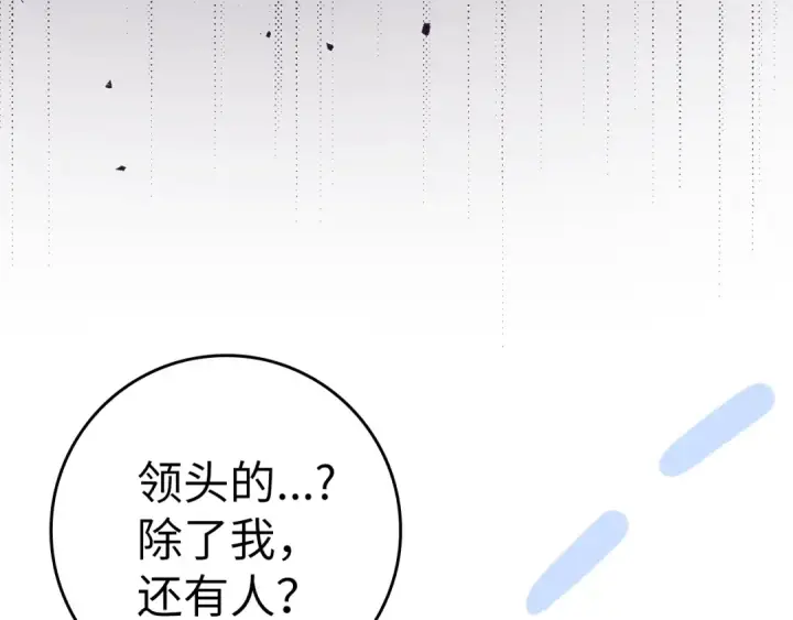 《练级20年，出门就是满级反派》第8话 恶神降临图66