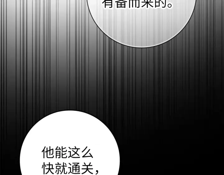 《练级20年，出门就是满级反派》第8话 恶神降临图97