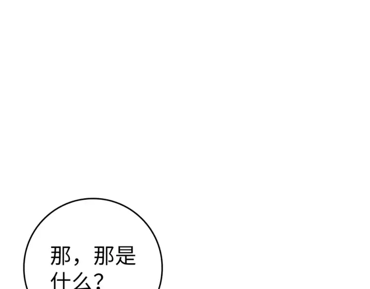 《练级20年，出门就是满级反派》第9话 黑色级怪兽图100