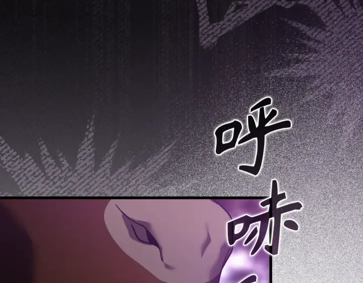 《练级20年，出门就是满级反派》第9话 黑色级怪兽图106
