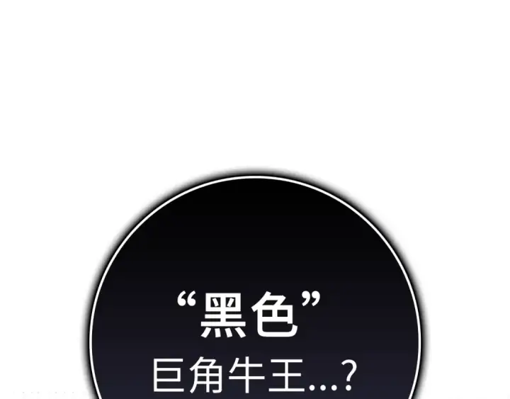 《练级20年，出门就是满级反派》第9话 黑色级怪兽图108
