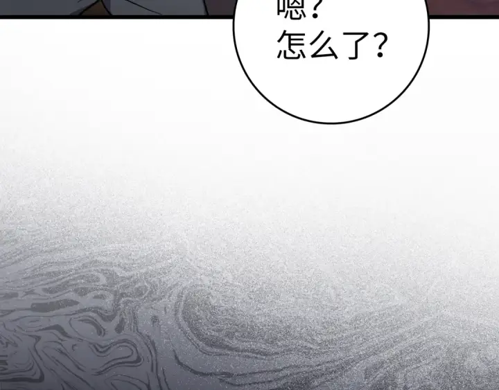 《练级20年，出门就是满级反派》第9话 黑色级怪兽图127
