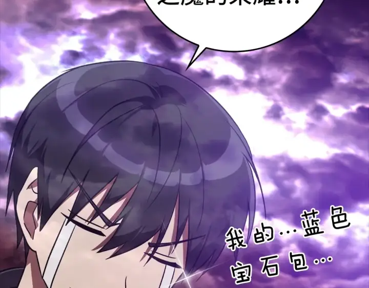 《练级20年，出门就是满级反派》第9话 黑色级怪兽图135
