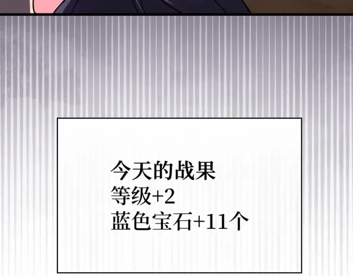 《练级20年，出门就是满级反派》第9话 黑色级怪兽图138
