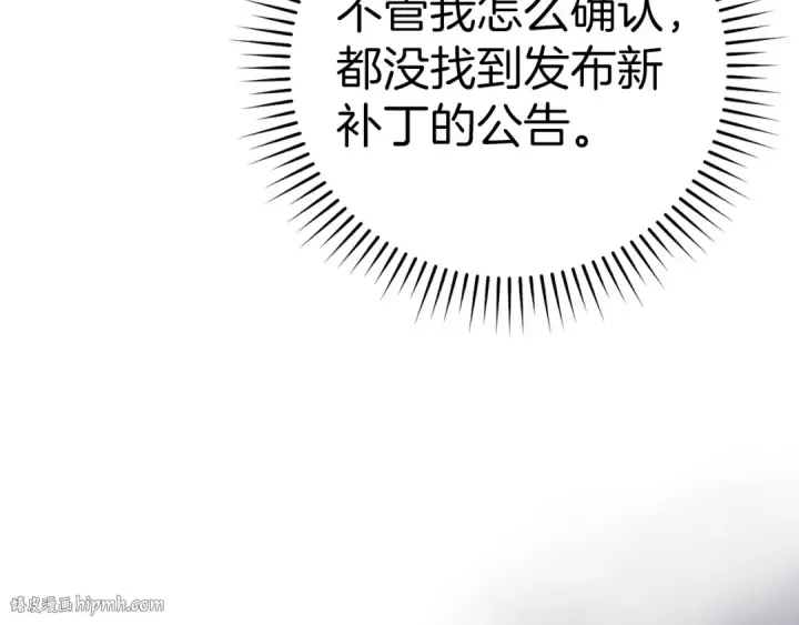 《练级20年，出门就是满级反派》第9话 黑色级怪兽图144