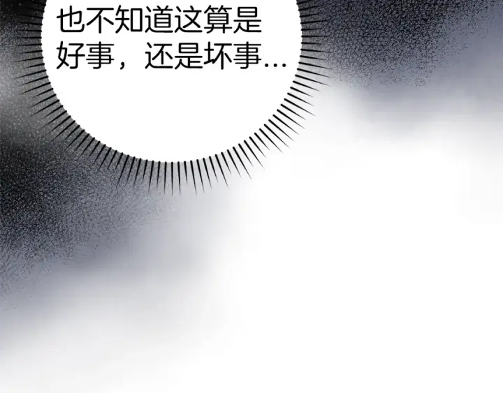《练级20年，出门就是满级反派》第9话 黑色级怪兽图148