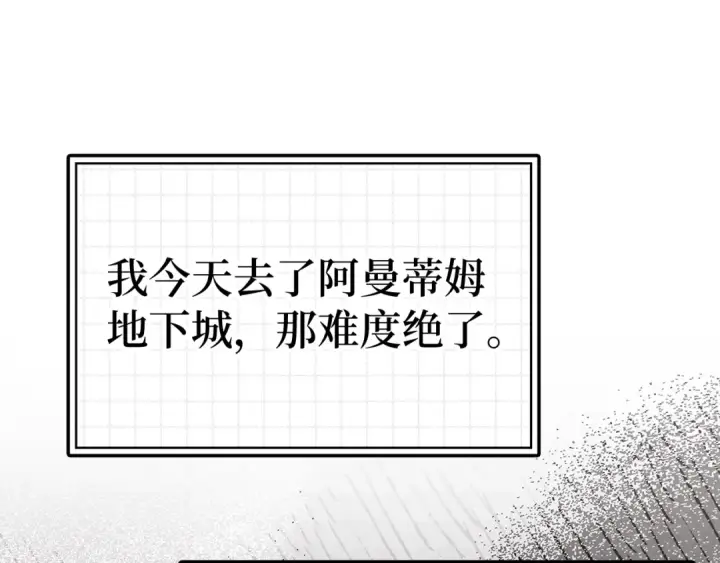 《练级20年，出门就是满级反派》第9话 黑色级怪兽图153