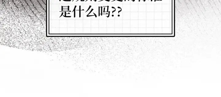 《练级20年，出门就是满级反派》第9话 黑色级怪兽图158
