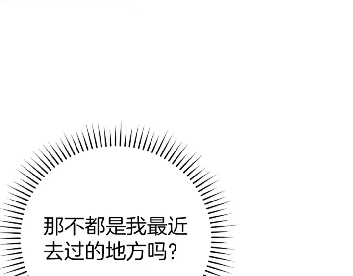 《练级20年，出门就是满级反派》第9话 黑色级怪兽图159