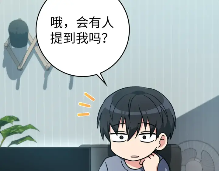 《练级20年，出门就是满级反派》第9话 黑色级怪兽图163