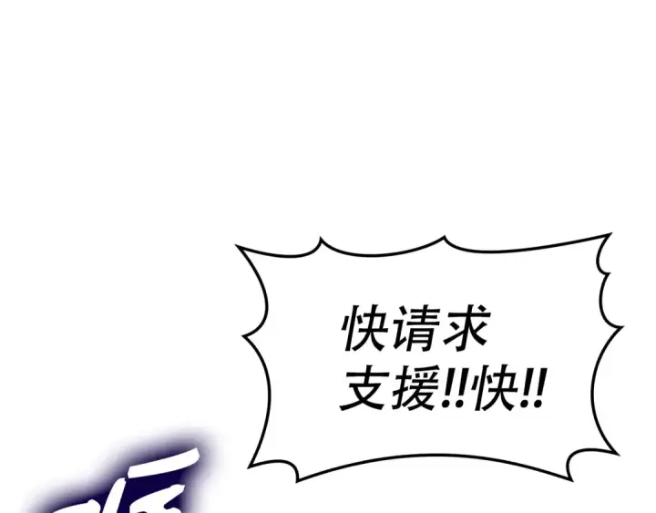 《练级20年，出门就是满级反派》第9话 黑色级怪兽图17