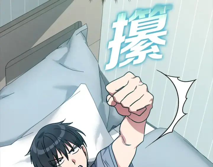 《练级20年，出门就是满级反派》第9话 黑色级怪兽图188
