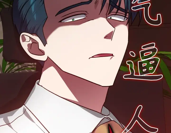 《练级20年，出门就是满级反派》第9话 黑色级怪兽图212