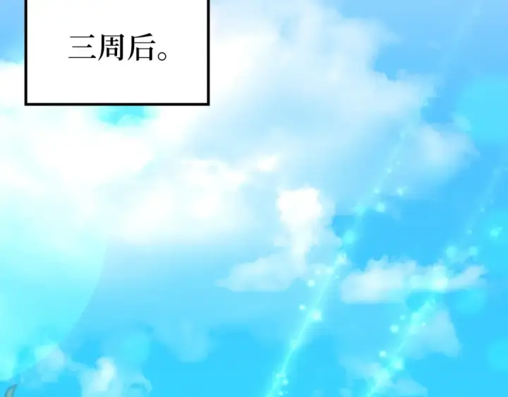《练级20年，出门就是满级反派》第9话 黑色级怪兽图217