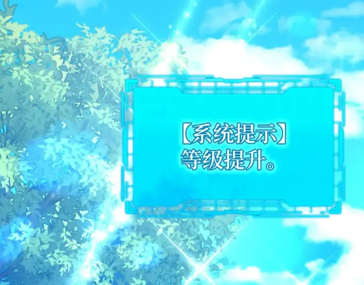 《练级20年，出门就是满级反派》第9话 黑色级怪兽图218