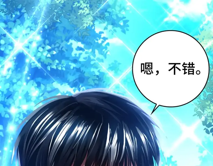 《练级20年，出门就是满级反派》第9话 黑色级怪兽图219