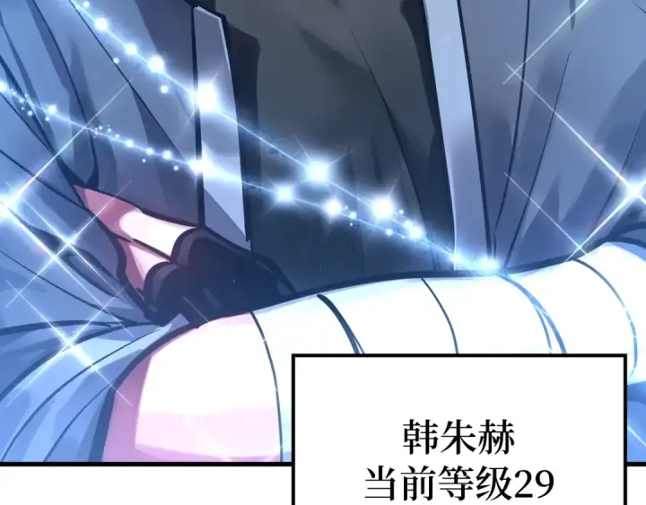 《练级20年，出门就是满级反派》第9话 黑色级怪兽图221