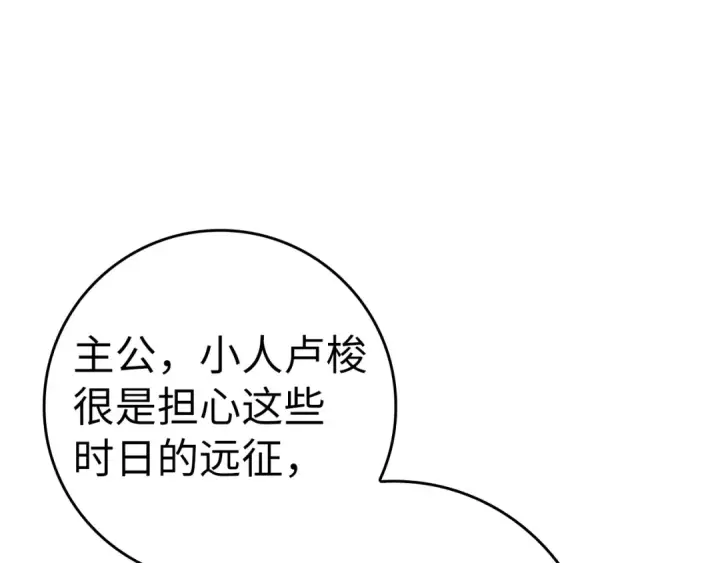 《练级20年，出门就是满级反派》第9话 黑色级怪兽图223