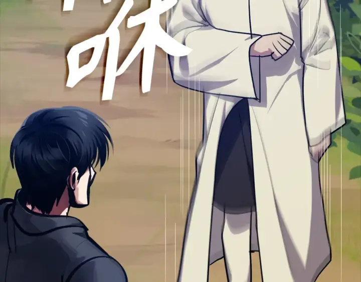 《练级20年，出门就是满级反派》第9话 黑色级怪兽图225