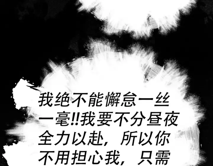 《练级20年，出门就是满级反派》第9话 黑色级怪兽图234