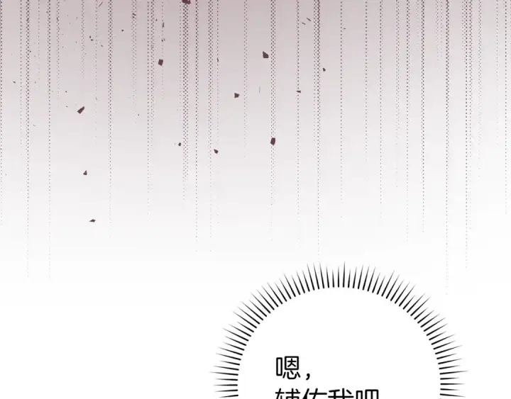 《练级20年，出门就是满级反派》第9话 黑色级怪兽图243