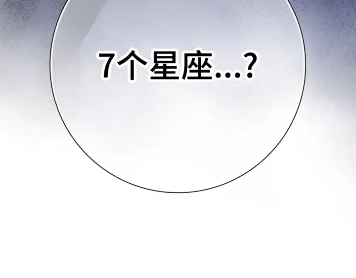 《练级20年，出门就是满级反派》第9话 黑色级怪兽图259