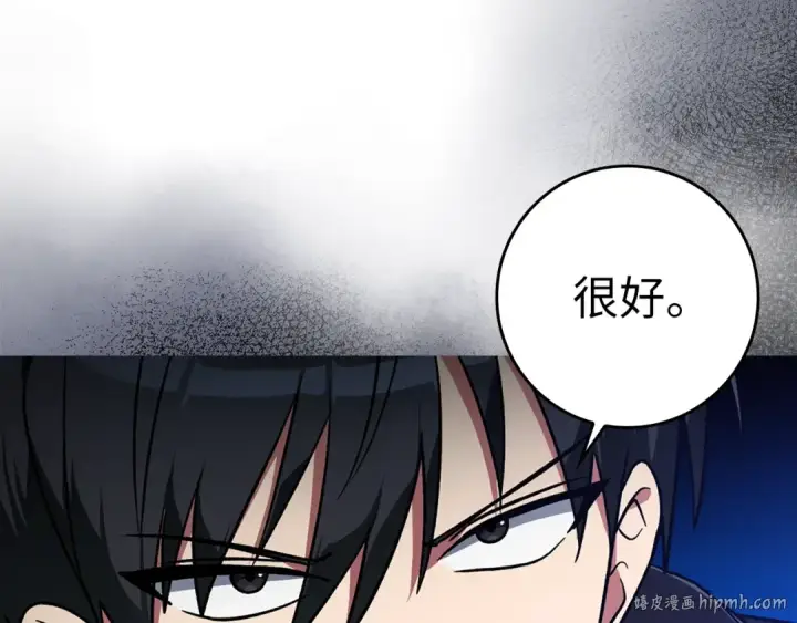 《练级20年，出门就是满级反派》第9话 黑色级怪兽图32