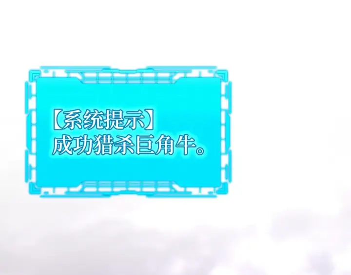 《练级20年，出门就是满级反派》第9话 黑色级怪兽图47