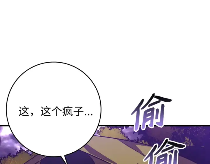 《练级20年，出门就是满级反派》第9话 黑色级怪兽图58