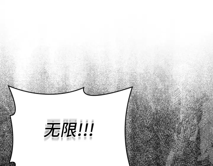 《练级20年，出门就是满级反派》第9话 黑色级怪兽图73