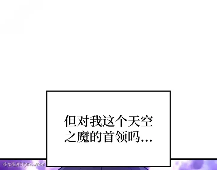 《练级20年，出门就是满级反派》第9话 黑色级怪兽图8