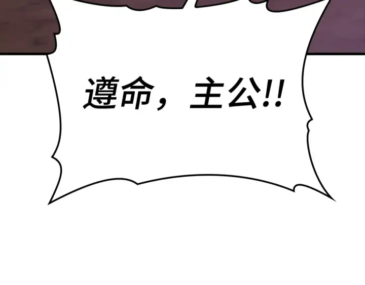 《练级20年，出门就是满级反派》第9话 黑色级怪兽图92
