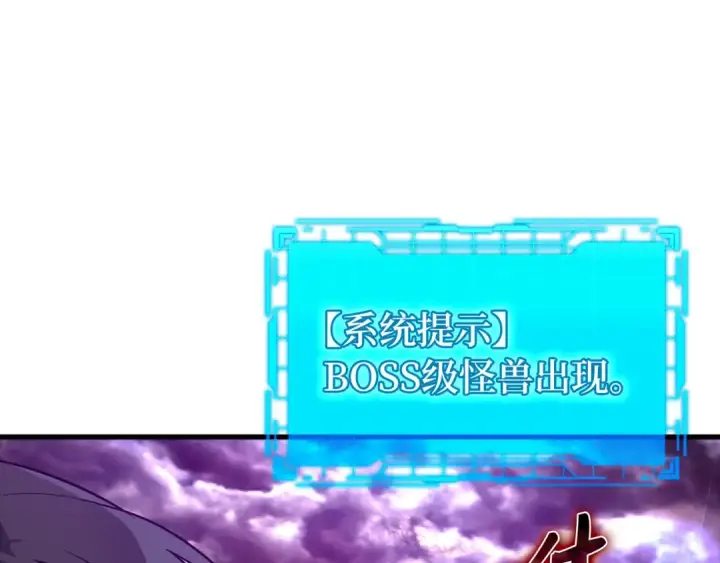 《练级20年，出门就是满级反派》第9话 黑色级怪兽图97