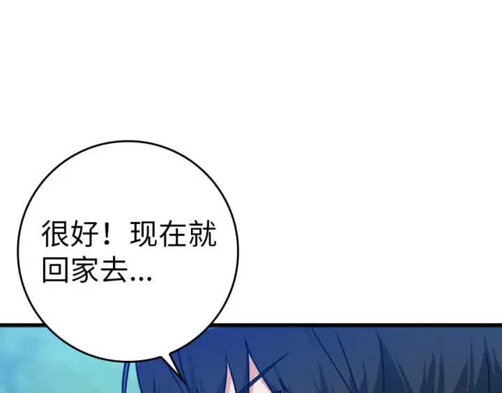 《练级20年，出门就是满级反派》第10话 绝杀技图108