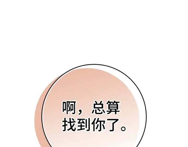 《练级20年，出门就是满级反派》第10话 绝杀技图110