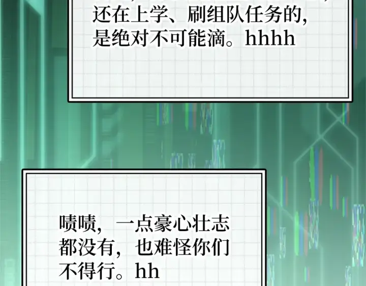《练级20年，出门就是满级反派》第10话 绝杀技图12