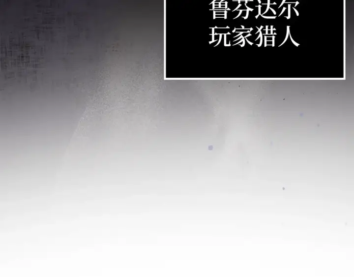 《练级20年，出门就是满级反派》第10话 绝杀技图124