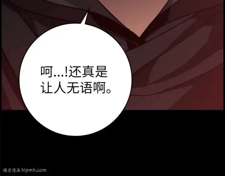 《练级20年，出门就是满级反派》第10话 绝杀技图136