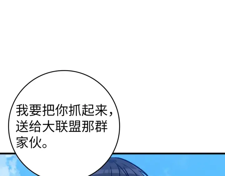 《练级20年，出门就是满级反派》第10话 绝杀技图142