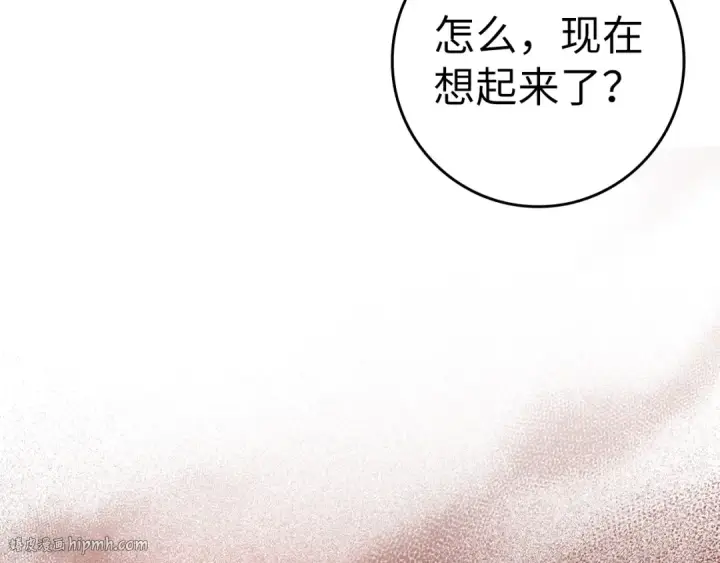 《练级20年，出门就是满级反派》第10话 绝杀技图144
