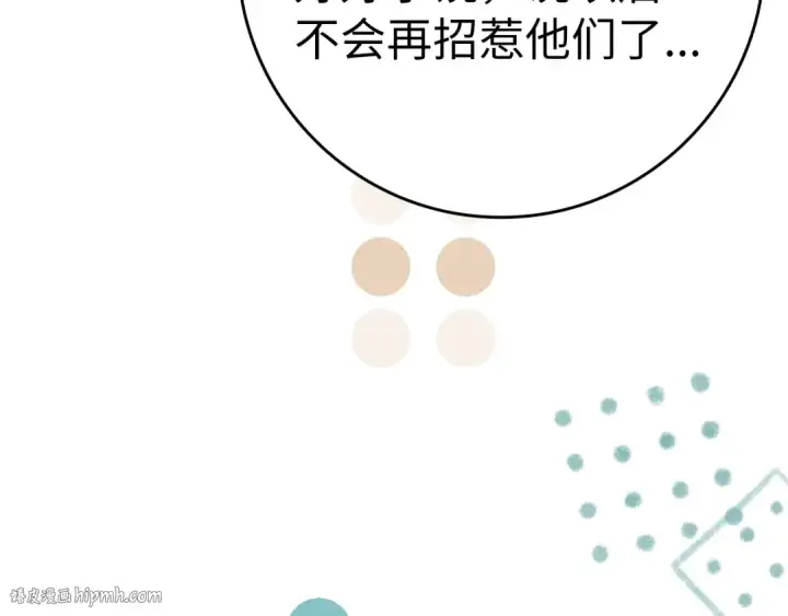 《练级20年，出门就是满级反派》第10话 绝杀技图152