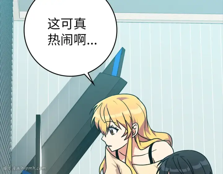 《练级20年，出门就是满级反派》第10话 绝杀技图16
