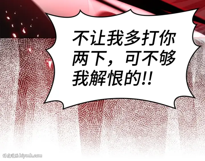 《练级20年，出门就是满级反派》第10话 绝杀技图168
