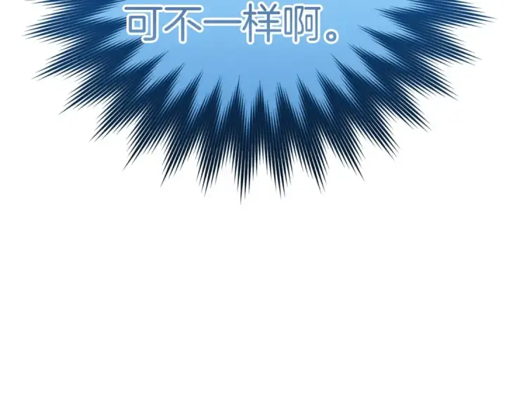 《练级20年，出门就是满级反派》第10话 绝杀技图174