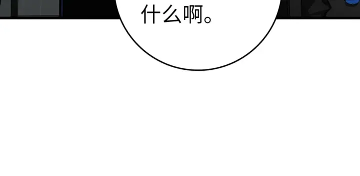 《练级20年，出门就是满级反派》第10话 绝杀技图18