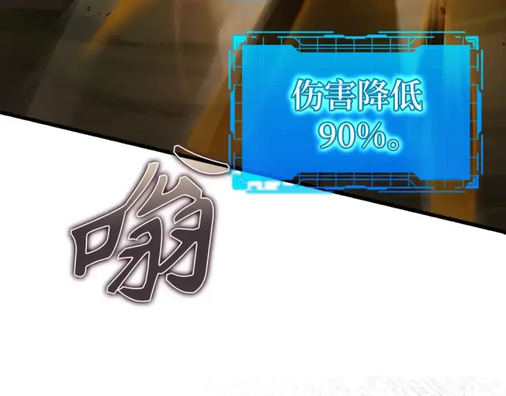 《练级20年，出门就是满级反派》第10话 绝杀技图181