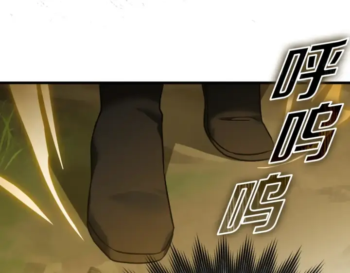 《练级20年，出门就是满级反派》第10话 绝杀技图186