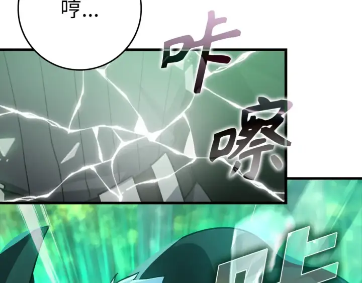 《练级20年，出门就是满级反派》第10话 绝杀技图203
